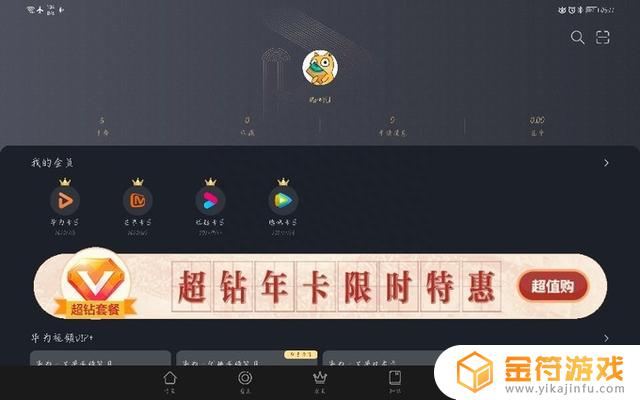 ipad9.3.5爱思助手怎么安装抖音