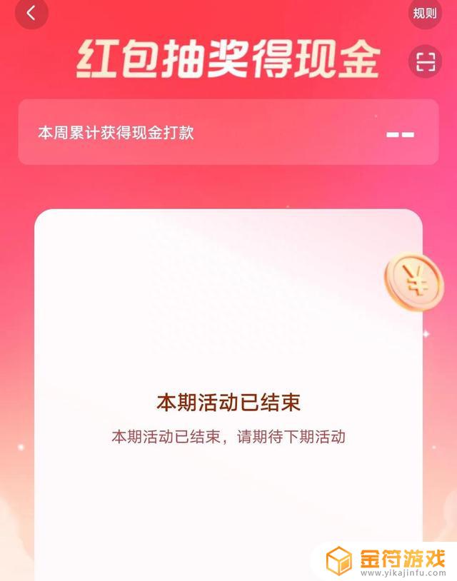 抖音的金币多长时间过期啊(抖音的金币多长时间过期啊怎么查)