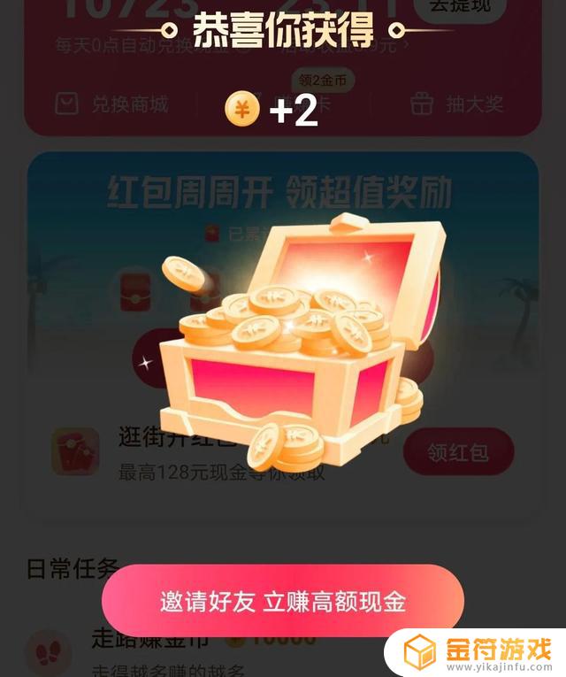 抖音的金币多长时间过期啊(抖音的金币多长时间过期啊怎么查)