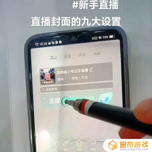 抖音直播伴侣怎么设置直播可见范围(抖音直播伴侣手机版下载)