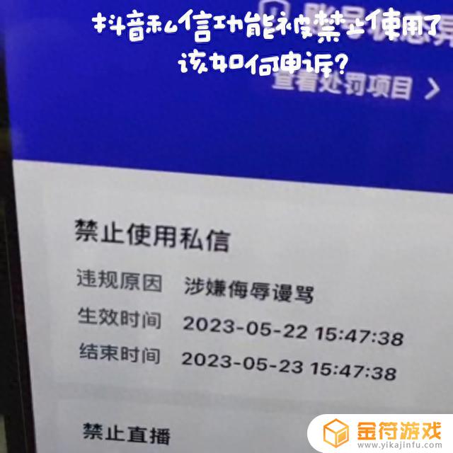 抖音私信收不到对面的消息怎么弄(抖音私信软件)