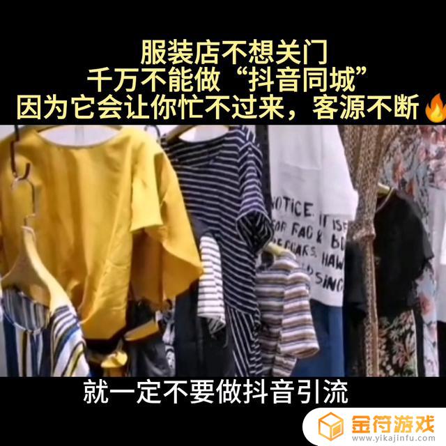 抖音上可以只卖同城嘛