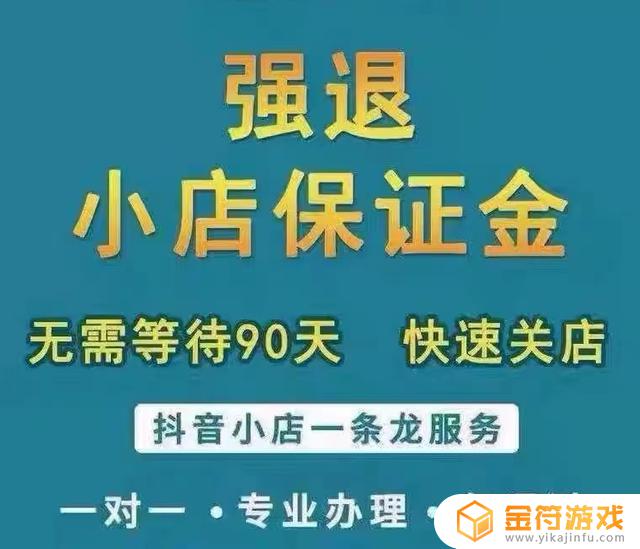 抖音商品分享功能保证金退了是马上到账吗(抖音商品分享功能保证金退了是马上到账吗安全吗)