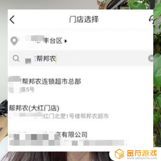 抖音团购达人怎么显示最近门店信息(抖音团购怎么添加门店)