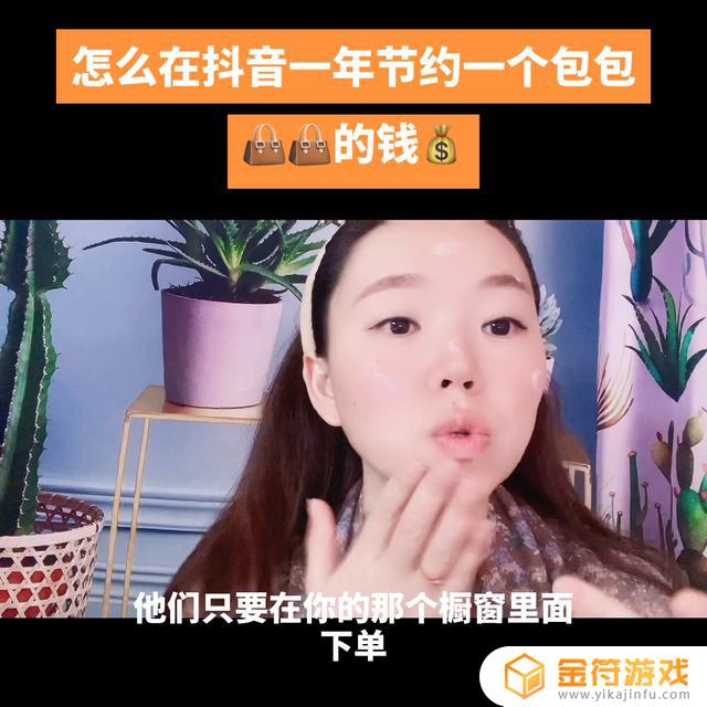 抖音橱窗好物推荐栏(抖音橱窗怎么做才能赚到钱)