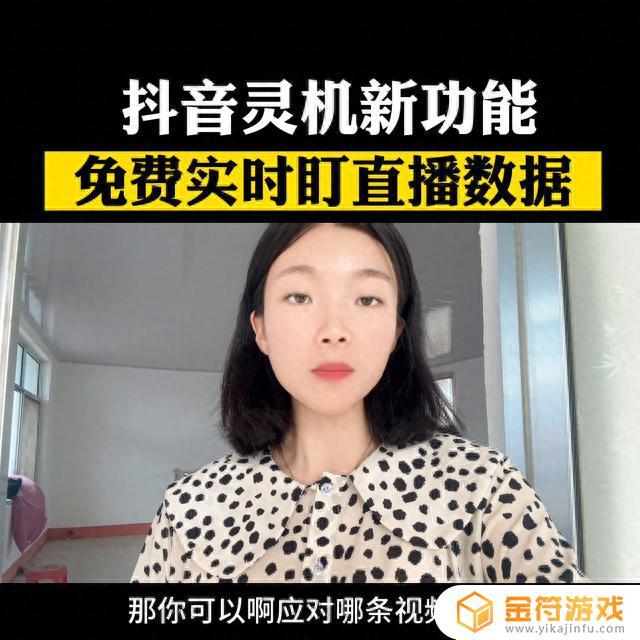 抖音直播显示实时人数怎么设置(抖音直播招聘信息)