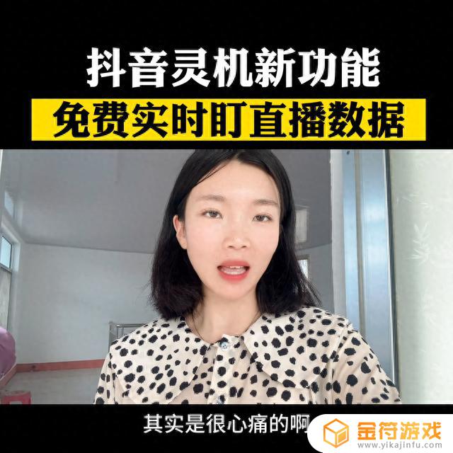 抖音直播显示实时人数怎么设置(抖音直播招聘信息)