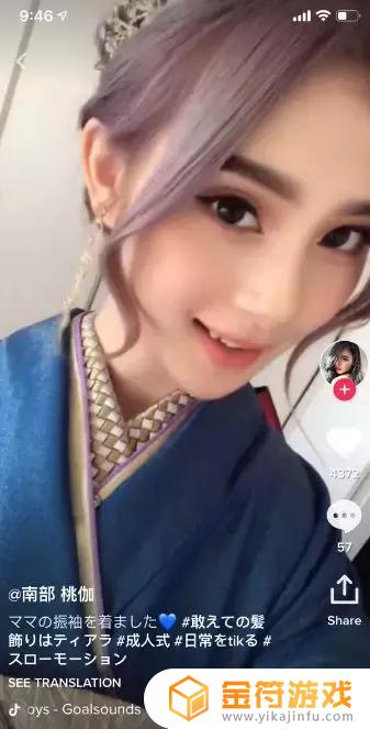 抖音海外版搜索在哪里看到记录呢(抖音海外版tiktok)