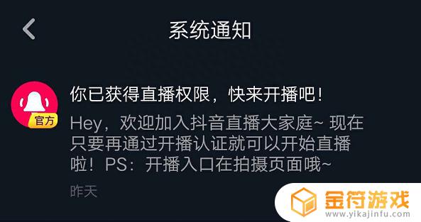 抖音口令 网页怎么打开(抖音口令网页怎么打开的)