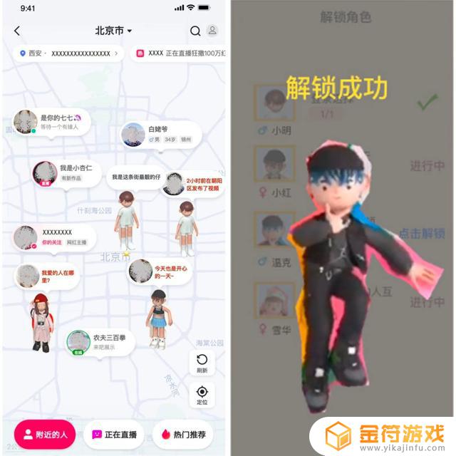 如何在抖音挂亲密度(抖音挂亲密度是什么意思)