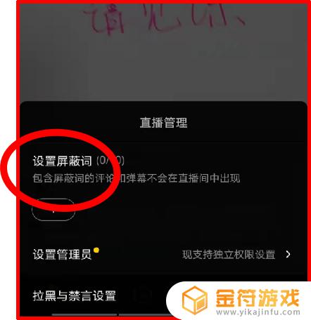 抖音直播间管理员弹幕要花钱吗?(抖音直播间管理员都有什么权限)