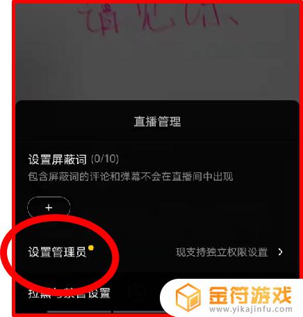 抖音直播间管理员弹幕要花钱吗?(抖音直播间管理员都有什么权限)