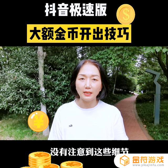 抖音查看有多少金币(抖音怎么查看自己的喜欢有多少)