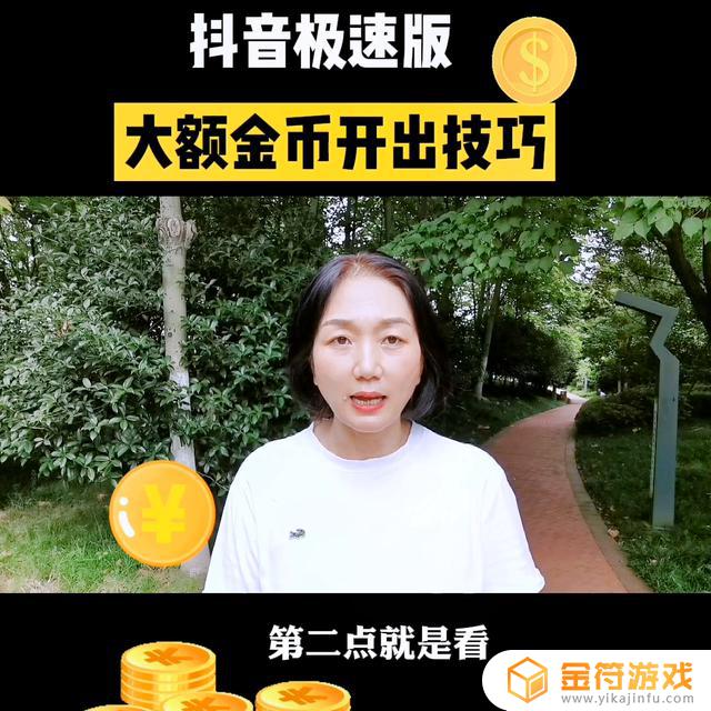 抖音查看有多少金币(抖音怎么查看自己的喜欢有多少)