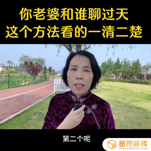 搜怎么查询抖音常聊天的人