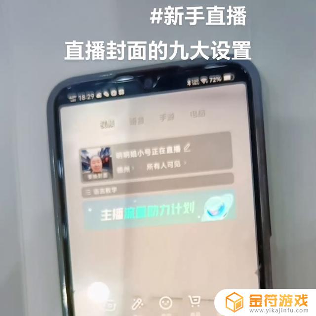 电脑抖音直播间怎么改封面(电脑抖音直播间怎么改封面图片)