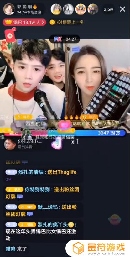 抖音直播主播声音很小,怎么提高声音