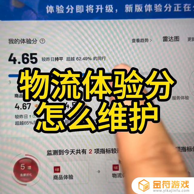 客户在抖音小店下单默认物流怎么改