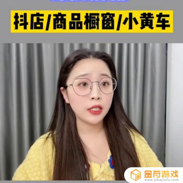 抖音里怎么样发送自己的商品链接给粉丝