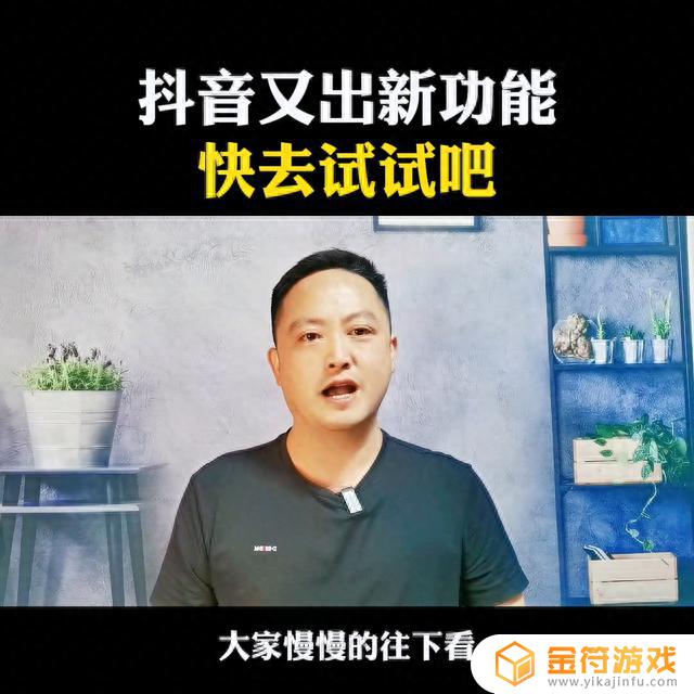 抖音再次提醒对方关注自己怎么设置(抖音再次提醒对方关注自己怎么设置的)