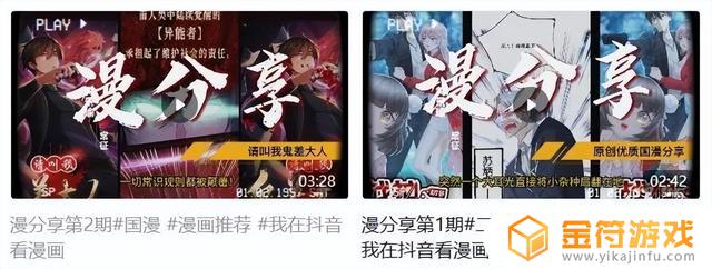 抖音可以发漫画书的内容吗