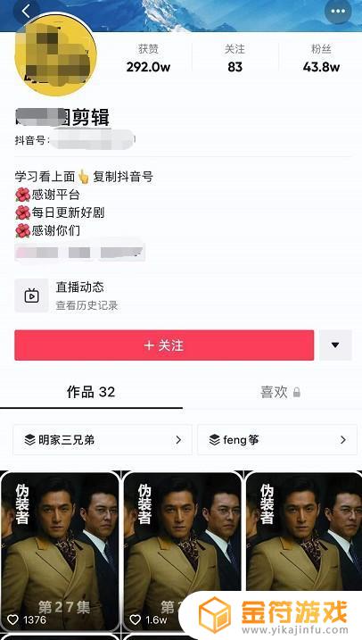 在抖音发电影侵权(抖音发电影侵权了会被罚款吗)