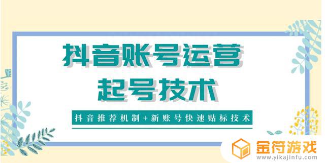 抖音小黄车怎么上架商品排序的(抖音小黄车怎么弄上架商品)