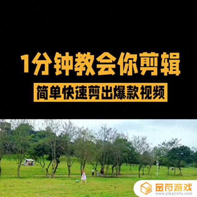 抖音电影剪辑涨好慢(抖音电影剪辑教程自学)