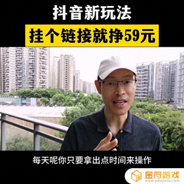 抖音视频挂链接怎么看是否有分成(怎么知道抖音视频链接)