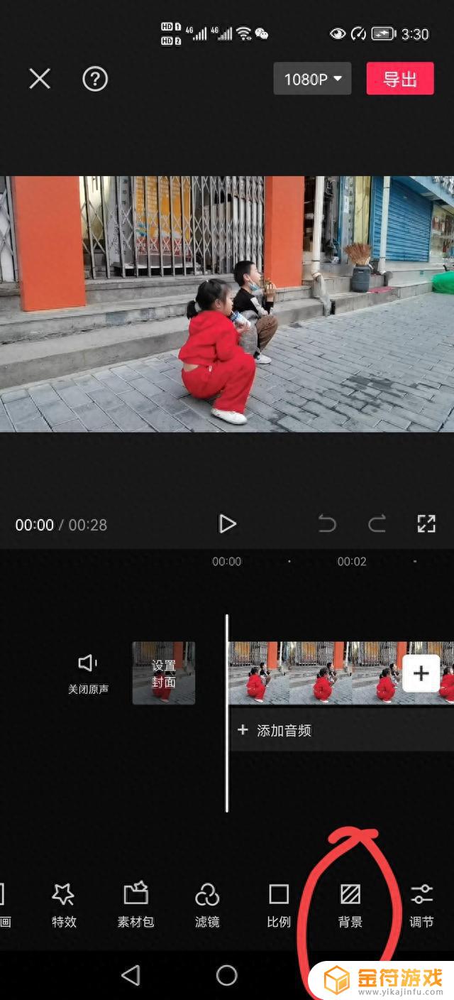 抖音西瓜特效怎么换背景图视频