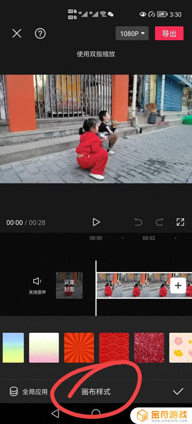 抖音西瓜特效怎么换背景图视频