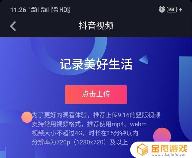 视频上传到抖音被压缩(抖音上传长视频怎么上传)