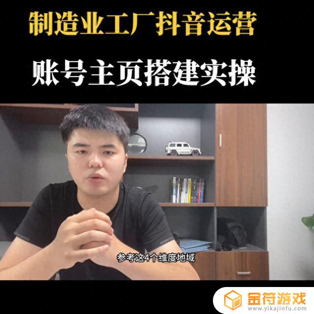 抖音主页怎么显示公司名称(抖音主页怎么显示公司名称呢)