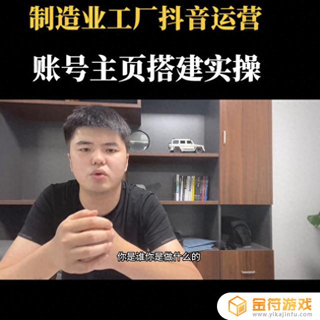 抖音主页怎么显示公司名称(抖音主页怎么显示公司名称呢)