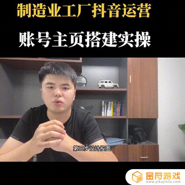 抖音主页怎么显示公司名称(抖音主页怎么显示公司名称呢)