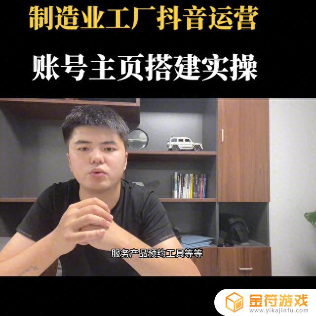 抖音主页怎么显示公司名称(抖音主页怎么显示公司名称呢)