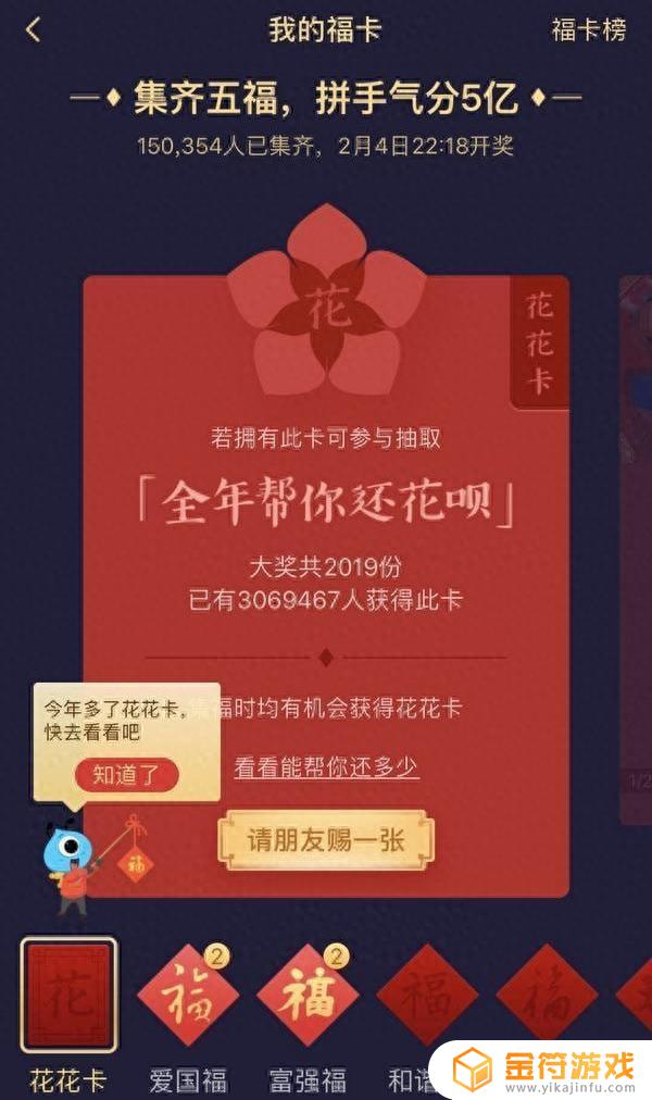 抖音沾沾卡能沾万能卡吗?(抖音有沾沾卡吗)