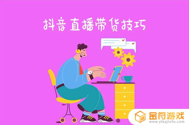 抖音直播间动态背景怎么搞(抖音直播间动态背景怎么弄的)