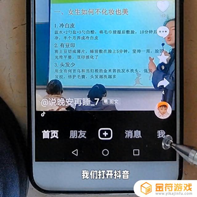 看别人抖音为什么会被发现(抖音作品为什么别人看不见)