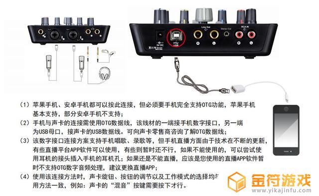 m2声卡抖音上麦就掉线