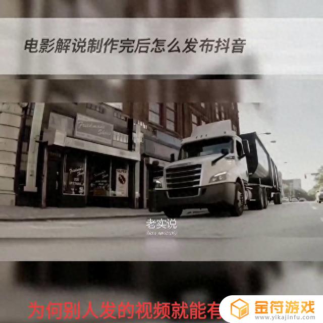 怎么把下载的电影片段发到抖音(怎么把下载的电影片段发到抖音上)