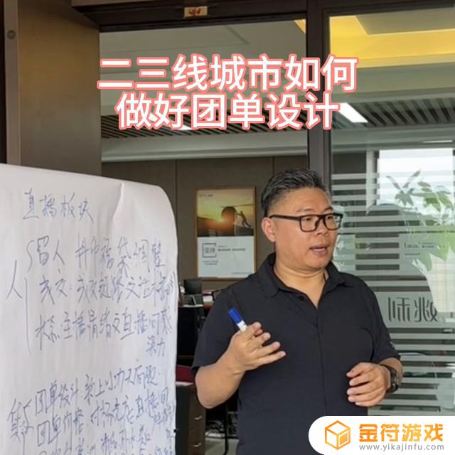 抖音团单怎么修改价格呢(抖音团单怎么上团购)