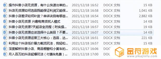 抖音7天无理由退货 拒签怎么处理(抖音7天无理由退货拒签怎么处理的)