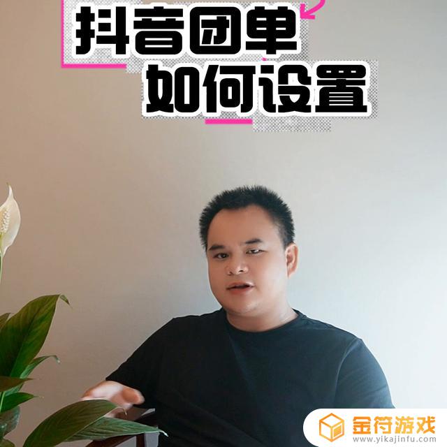 抖音团购的商品价格怎么改