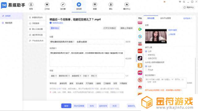 一个抖音账号能否设置多个管理员