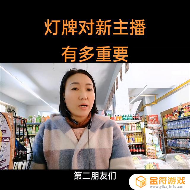 好玩儿的抖音养个15级灯牌