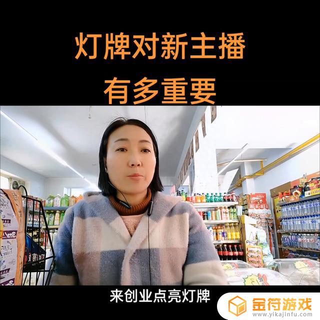 好玩儿的抖音养个15级灯牌