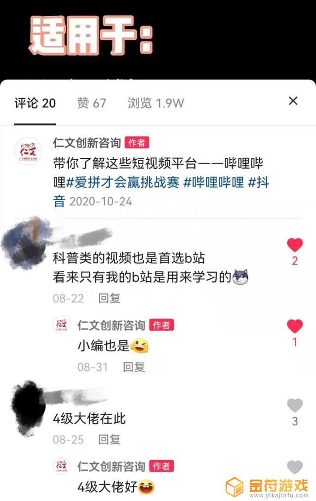 抖音话题后台数据