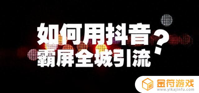 抖音跳目前无网络可用