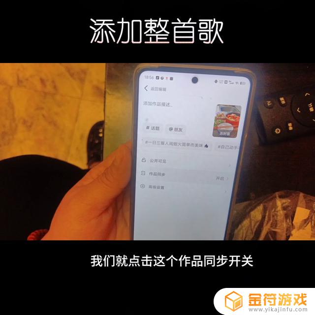 抖音一起玩游戏怎么关音乐声音(抖音一起玩游戏怎么关音乐声音呢)